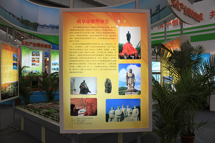 2012名城南京首届雕塑展